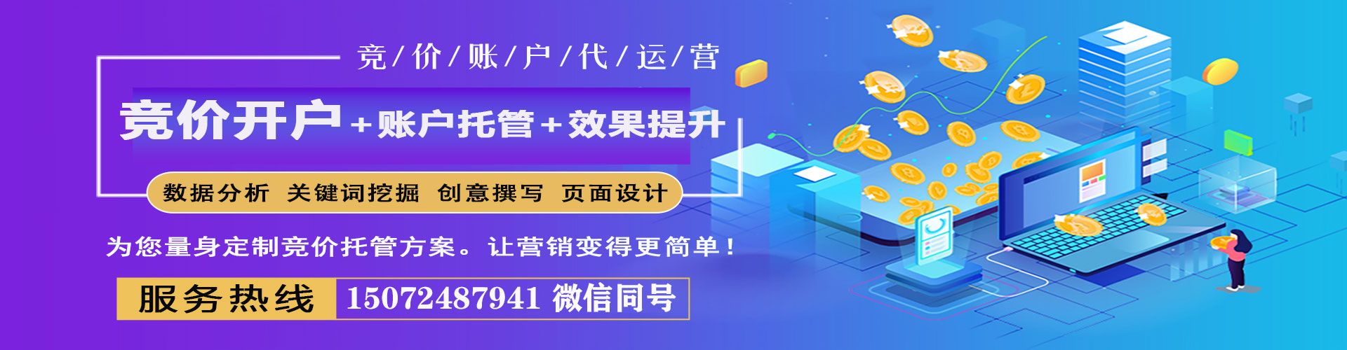 瀍河百度开户高返点